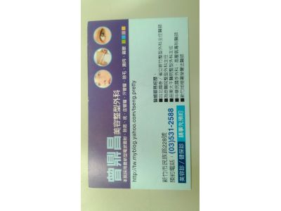 曾鼎昌整形外科-undefined