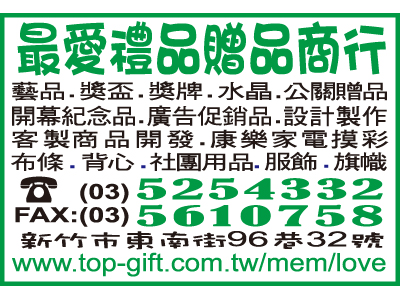 最愛禮品贈品商行-undefined
