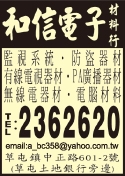 和信電子材料行-undefined