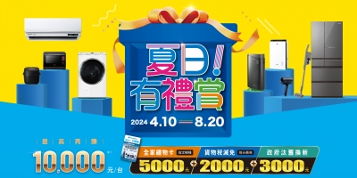 和泰電器行-undefined