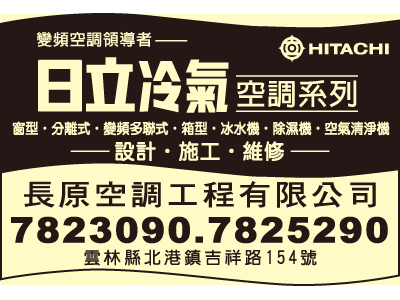 長原空調工程有限公司-undefined