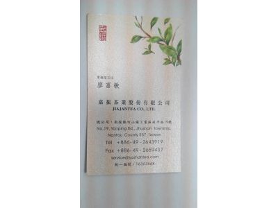 遊山茶訪茶業股份有限公司-undefined