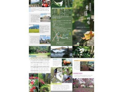 國立中興大學農學院實驗林管理處惠蓀林場-undefined