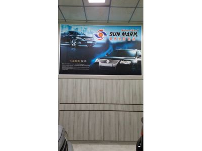 皇昇汽車精品百貨行-undefined