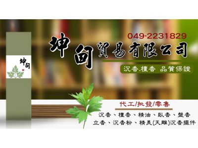 坤甸有限公司-undefined