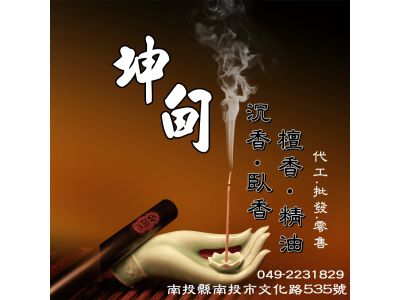 坤甸有限公司-undefined