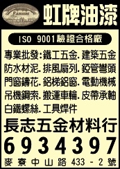 長志實業行-undefined