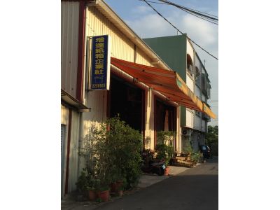 增達企業社-undefined