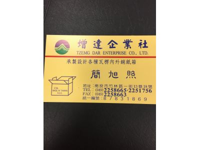 增達企業社-undefined