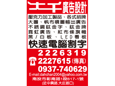 大千廣告社-undefined