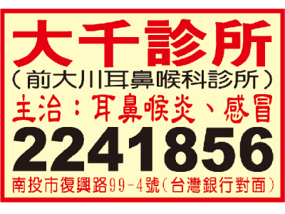 大千診所-undefined