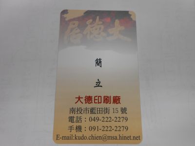 大德印刷廠-undefined