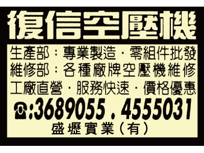 盛壢實業有限公司-undefined