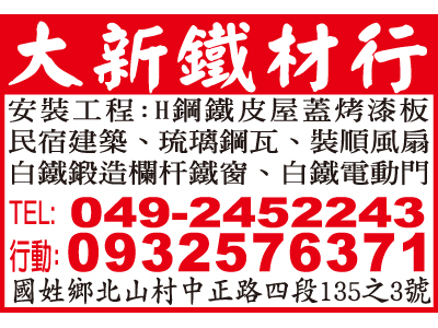 大新鐵材行-undefined