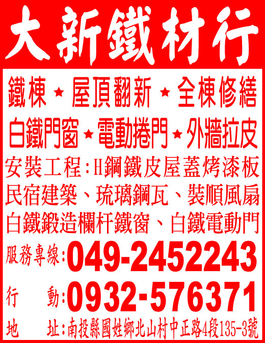 大新鐵材行-undefined