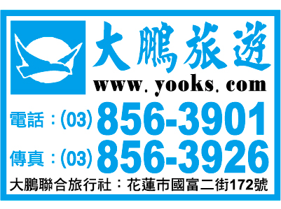 喬恩旅行社有限公司-undefined