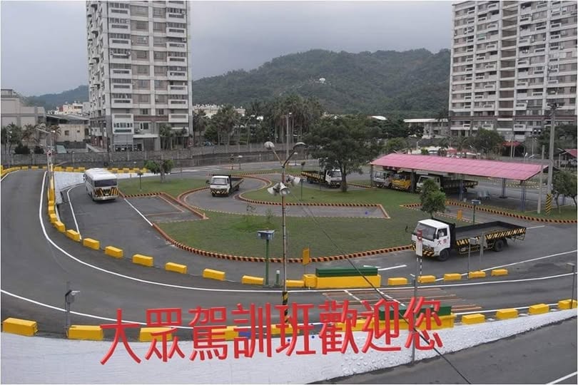 大眾汽車駕駛人訓練班-undefined