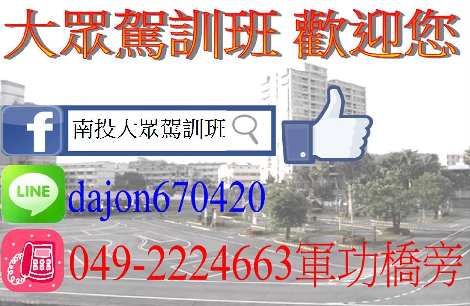 大眾汽車駕駛人訓練班-undefined