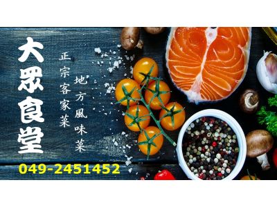 大眾食堂-undefined