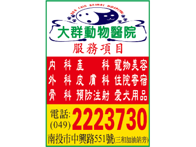 大s動物醫院-undefined
