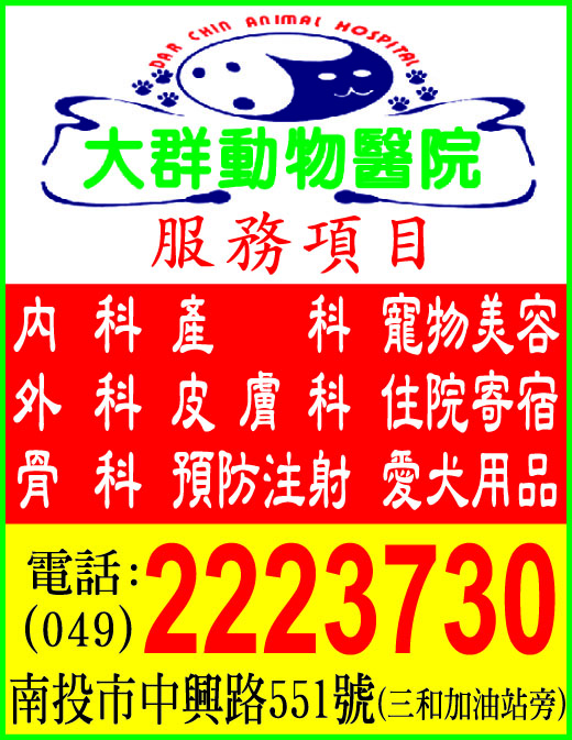 大s動物醫院-undefined