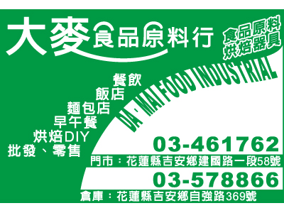 大麥食品原料行-undefined