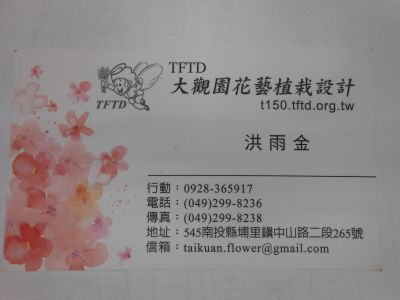 大觀園花藝植栽設計-undefined