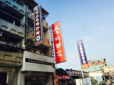 大雄泌尿科診所-undefined