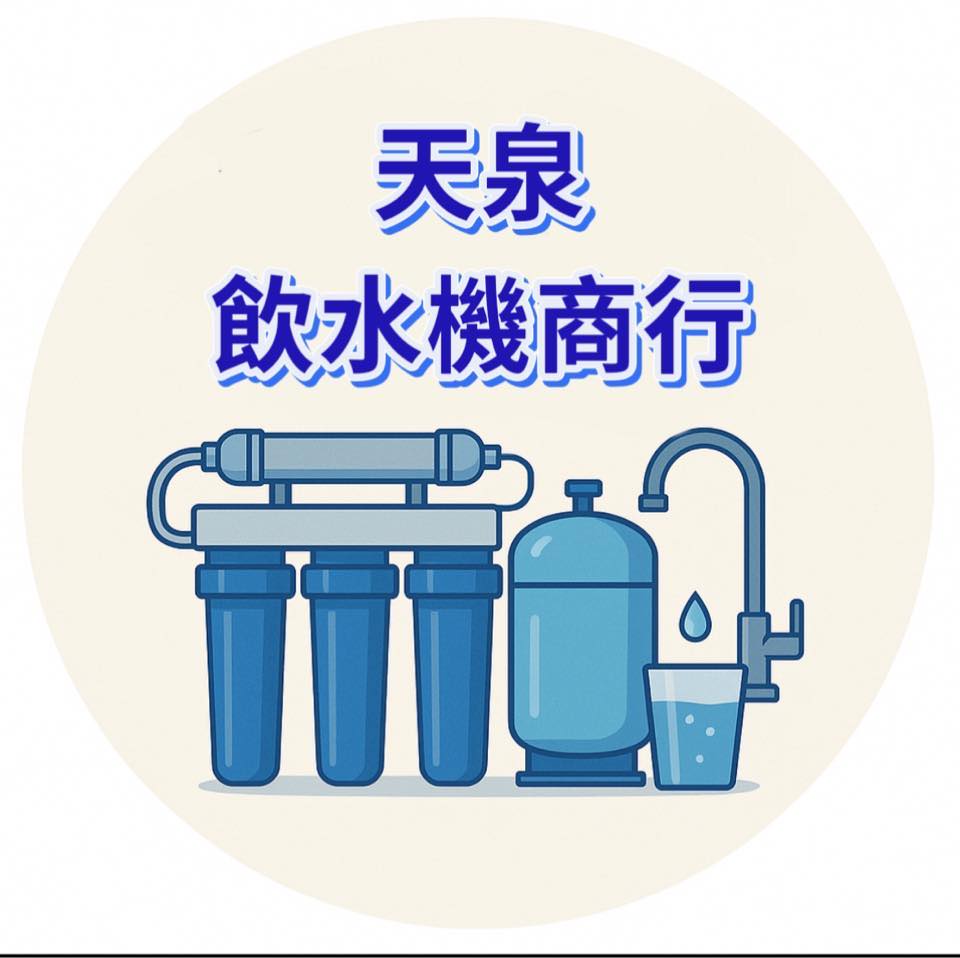天泉飲水機商行-undefined