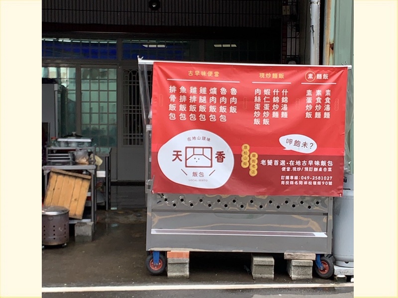 天香飯店-undefined