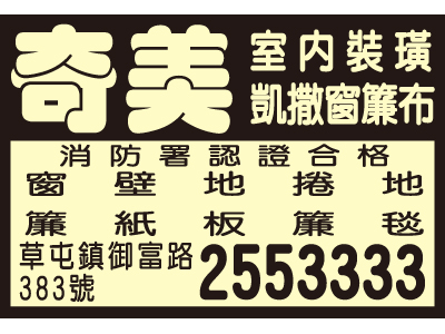 奇美室內裝潢-undefined
