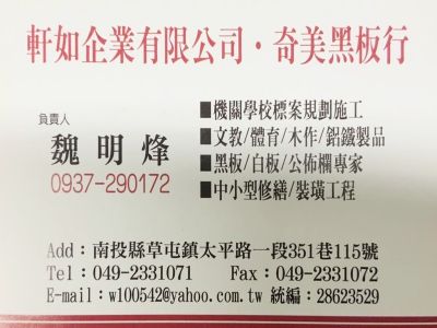 奇美黑板教具專門店-undefined