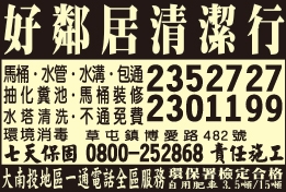 好鄰居環保工程行-undefined