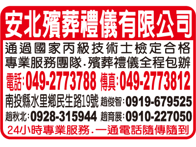 安北禮儀社-undefined