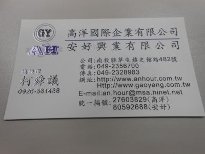 安好興業有限公司-undefined