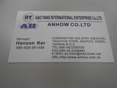 安好興業有限公司-undefined