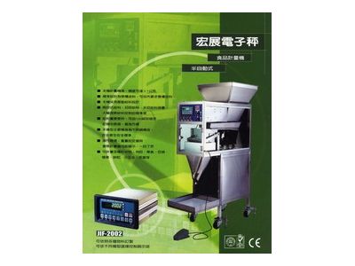 宏展計量有限公司-undefined