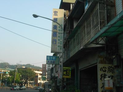 宏展計量有限公司-undefined