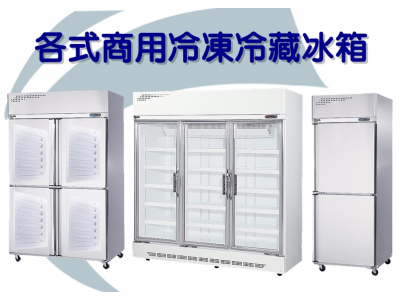 富山冷凍空調工程行-undefined