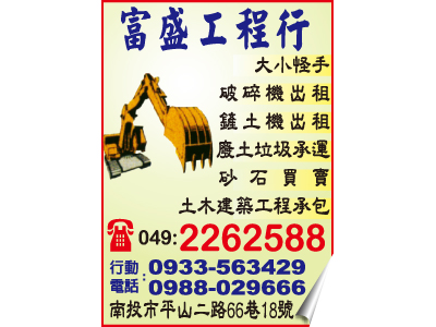 富盛工程行-undefined