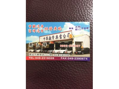 富祥汽車商行-undefined