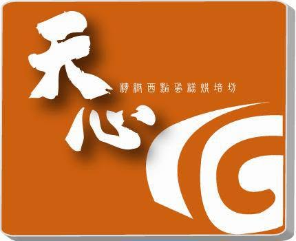 天心食品-undefined