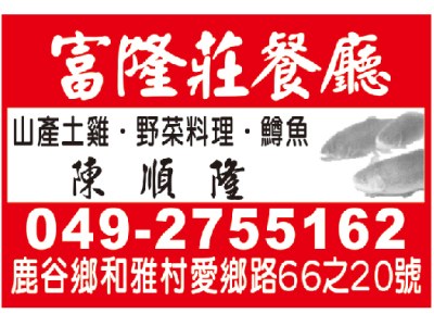 富隆莊 -undefined