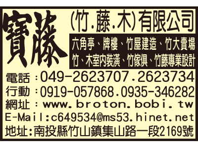 寶藤有限公司-undefined