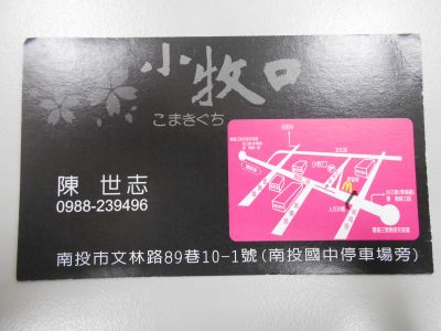 小牧口創作料理-undefined