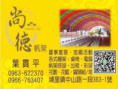 尚德禮儀社-undefined