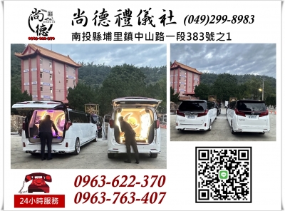 尚德禮儀社-undefined