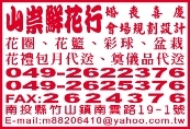 山崇鮮花行-undefined