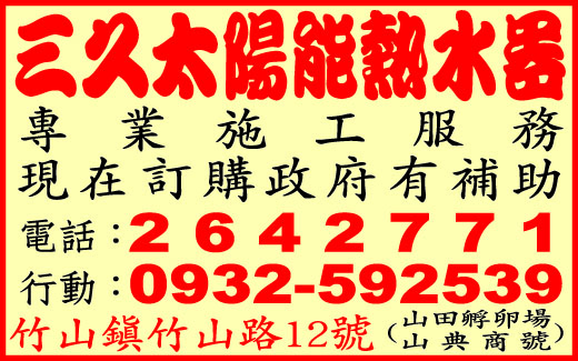 山田孵卵場-undefined