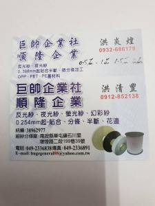 巨帥企業社-undefined